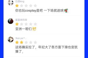 近3000吧友給孫興慜打出3.7分，銳評：下場就進球，亞洲一哥們