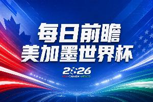 今日巴西對蘇格蘭賽事前瞻_今日巴西對蘇格蘭賽事前瞻在線觀看_免費看直播