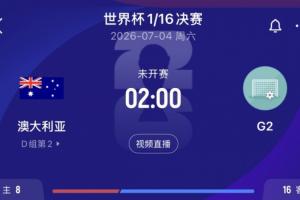 今日阿根廷vs奧地利直播在線觀看_今日阿根廷vs奧地利直播在線觀看在線觀看_免費看直播