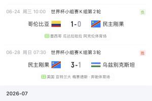 今日埃及vs伊朗直播視頻直播進(jìn)球集錦_今日埃及vs伊朗直播視頻直播進(jìn)球集錦在線觀看_免費(fèi)看直播