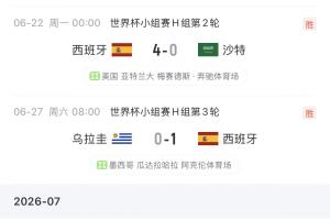 免費(fèi)世界杯第3場(chǎng)1/8決賽勝者vs第4場(chǎng)1/8決賽勝者在線(xiàn)觀(guān)看_免費(fèi)世界杯第3場(chǎng)1/8決賽勝者vs第4場(chǎng)1/8決賽勝者在線(xiàn)觀(guān)看在線(xiàn)觀(guān)看_免費(fèi)看直播
