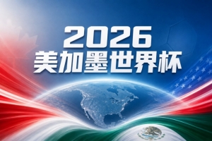 極速巴拉圭vs澳大利亞首發陣容比分預測_極速巴拉圭vs澳大利亞首發陣容比分預測在線觀看_免費看直播