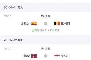 火爆世界杯巴西/挪威vs墨西哥/英格蘭比分預(yù)測(cè)_火爆世界杯巴西/挪威vs墨西哥/英格蘭比分預(yù)測(cè)在線觀看_免費(fèi)看直播