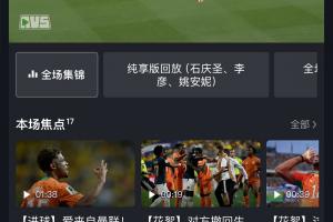 實(shí)時(shí)中超上海申花vs北京國(guó)安直播_實(shí)時(shí)中超上海申花vs北京國(guó)安直播在線觀看_免費(fèi)看直播