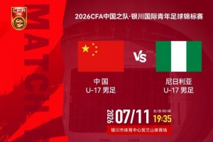 火爆挪威vs塞內(nèi)加爾直播低調(diào)看_火爆挪威vs塞內(nèi)加爾直播低調(diào)看在線觀看_免費看直播