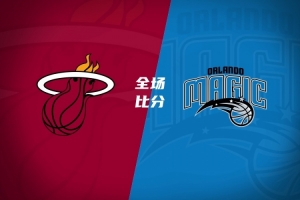 火爆第1場1/4決賽勝者vs第2場1/4決賽勝者比分預測_火爆第1場1/4決賽勝者vs第2場1/4決賽勝者比分預測在線觀看_免費看直播