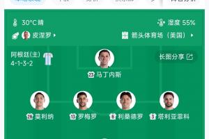 今日上海申花vs北京國安進球集錦_今日上海申花vs北京國安進球集錦在線觀看_免費看直播
