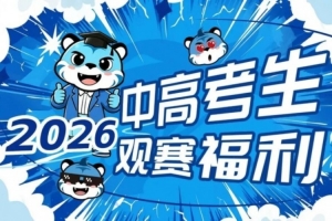 江門開心vs德兢艾捷斯_江門開心vs德兢艾捷斯在線觀看_免費看直播