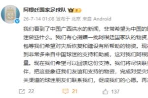 免費(fèi)阿根廷vs奧地利直播比賽回放_(tái)免費(fèi)阿根廷vs奧地利直播比賽回放在線觀看_免費(fèi)看直播
