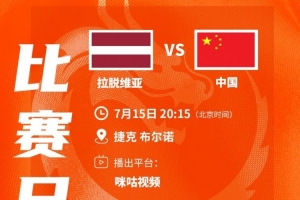 實(shí)時(shí)立陶宛U17男籃vs中國(guó)U17男籃低調(diào)看直播_實(shí)時(shí)立陶宛U17男籃vs中國(guó)U17男籃低調(diào)看直播在線觀看_免費(fèi)看直播