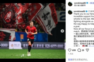 火爆中超成都蓉城vs北京國安比賽回放_火爆中超成都蓉城vs北京國安比賽回放在線觀看_免費看直播
